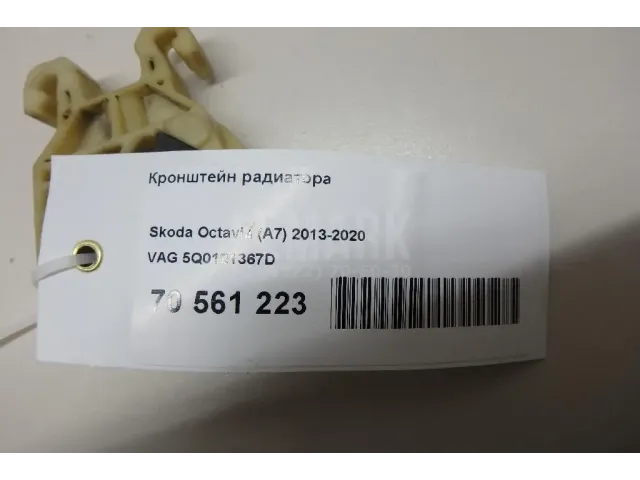 Кронштейн радиатора