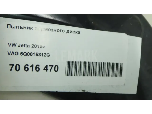 Пыльник тормозного диска