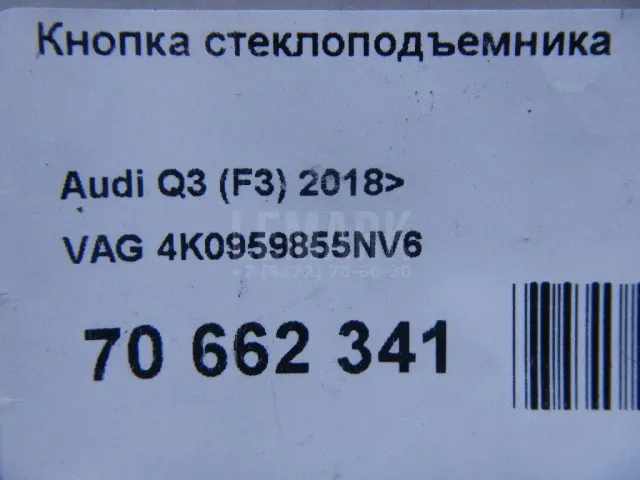 Кнопка стеклоподъемника для  BMW 2-serie F45/F46 Tourer 2015-2022