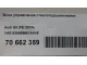 Блок управления стеклоподъемниками
