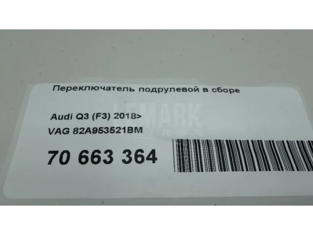 Переключатель подрулевой в сборе для  Citroen Xsara Picasso 1999-2010