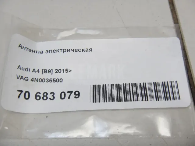 Антенна электрическая для  BMW X6 E71 2008-2014