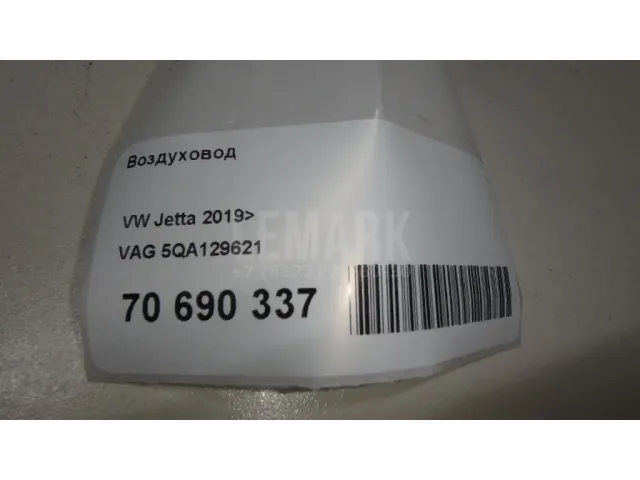 Воздуховод для  Audi A3 (8L1) 1996-2003