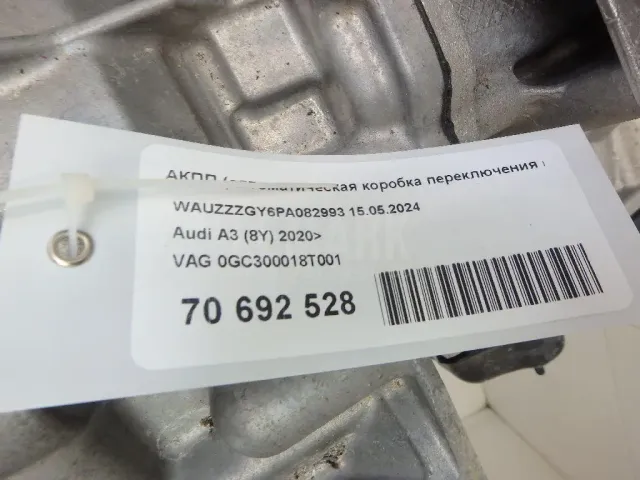АКПП (автоматическая коробка переключения передач) для  Chevrolet Bolt 2016