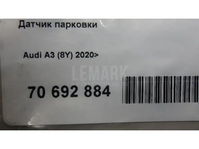 Датчик парковки для  BMW 7-serie E38 1994-2001