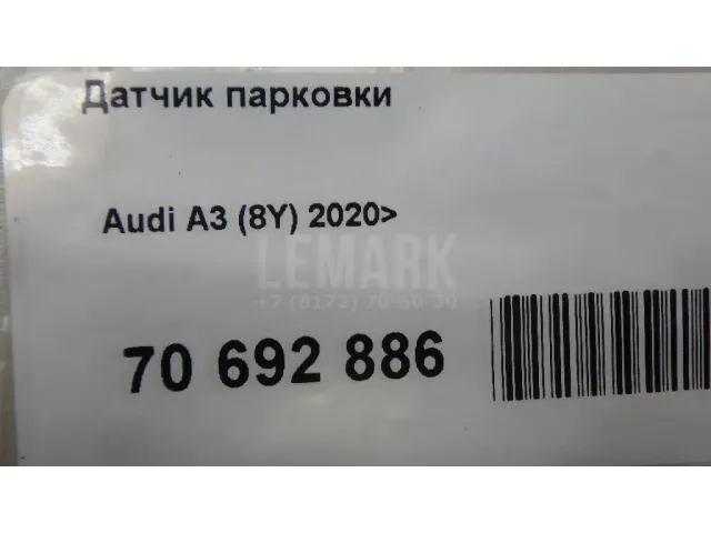 Датчик парковки для  Changan Alsvin (B511) 2018