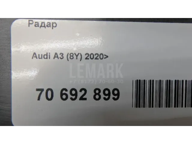 Радар