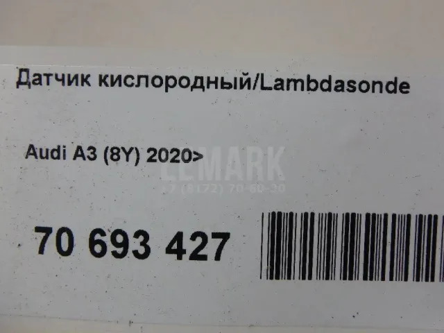 Датчик кислородный/Lambdasonde