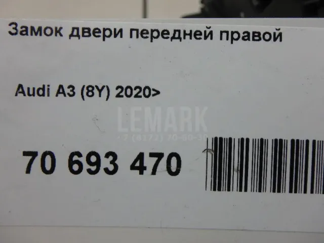 Замок двери передней правой для  Audi A4 [B6] 2000-2004