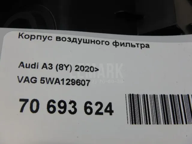 Корпус воздушного фильтра