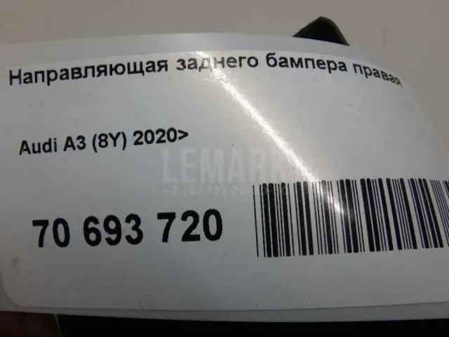 Направляющая заднего бампера правая для  Cadillac CTS 2008-2014
