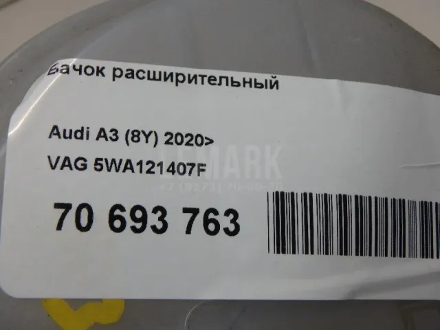Бачок расширительный для  Audi A3 (8L1) 1996-2003