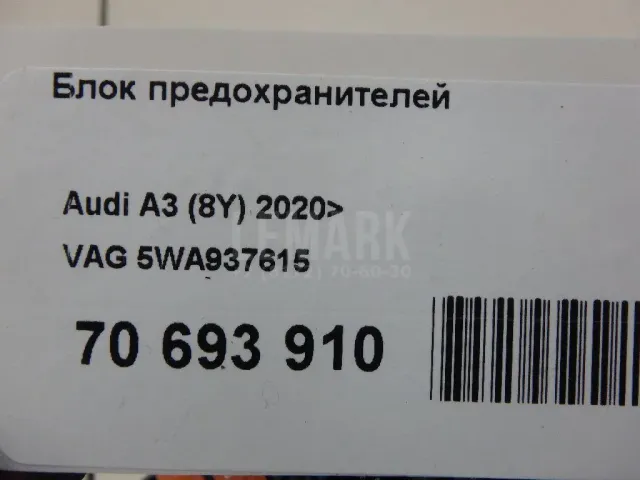 Блок предохранителей