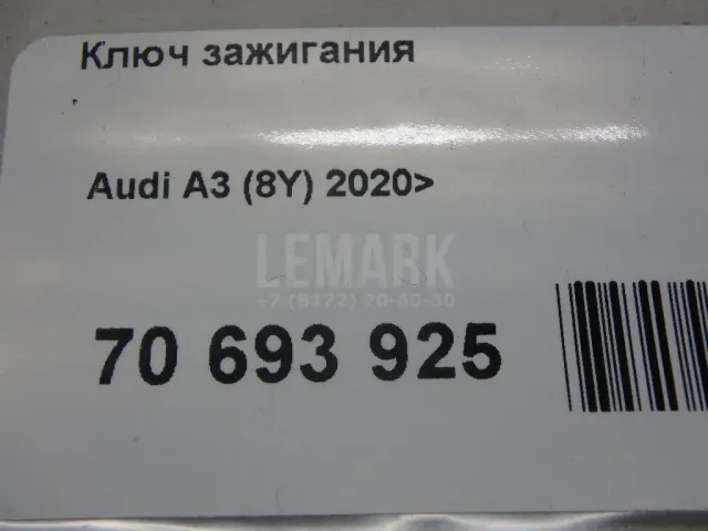 Ключ зажигания для  BYD Qin EV300 2018