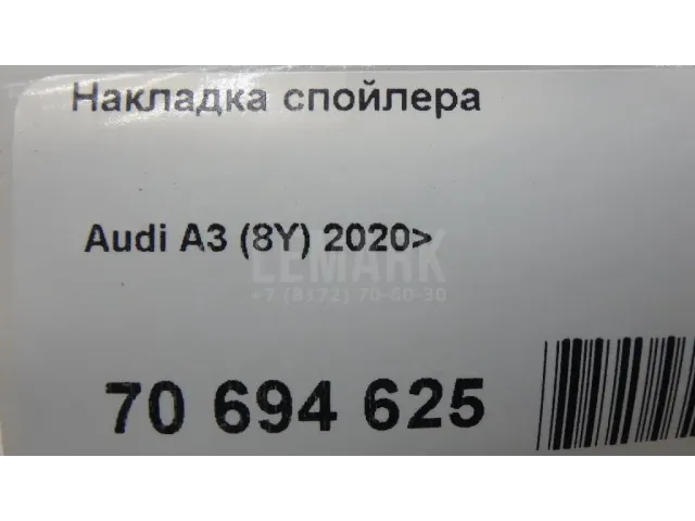 Накладка спойлера