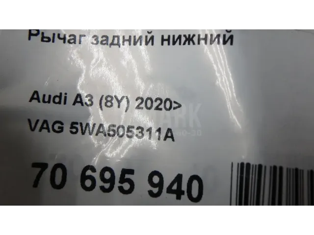 Рычаг задний нижний