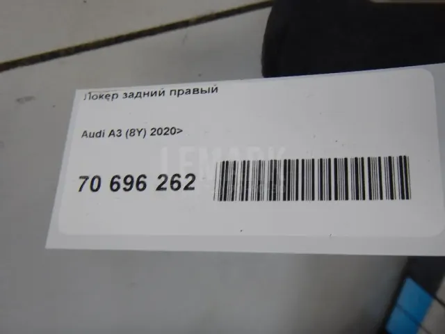 Локер задний правый для  Citroen C5 2008-2017
