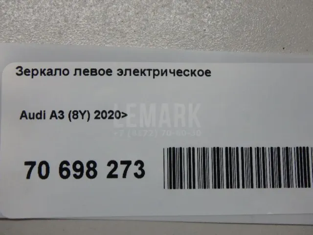 Зеркало левое электрическое для  Chevrolet Epica 2006-2012