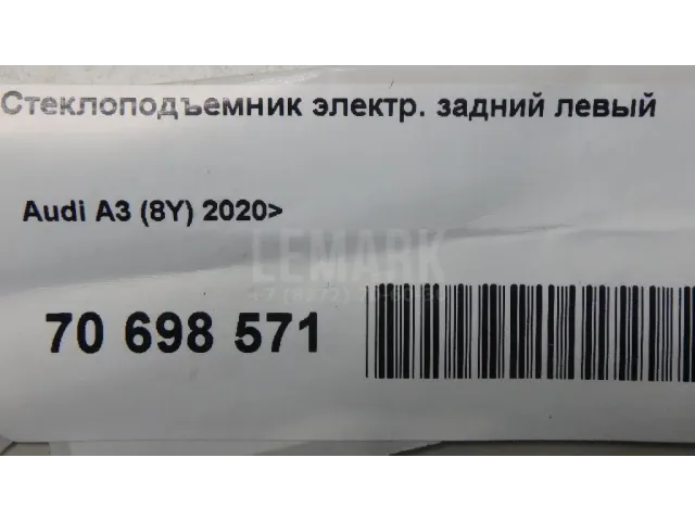 Стеклоподъемник электр. задний левый