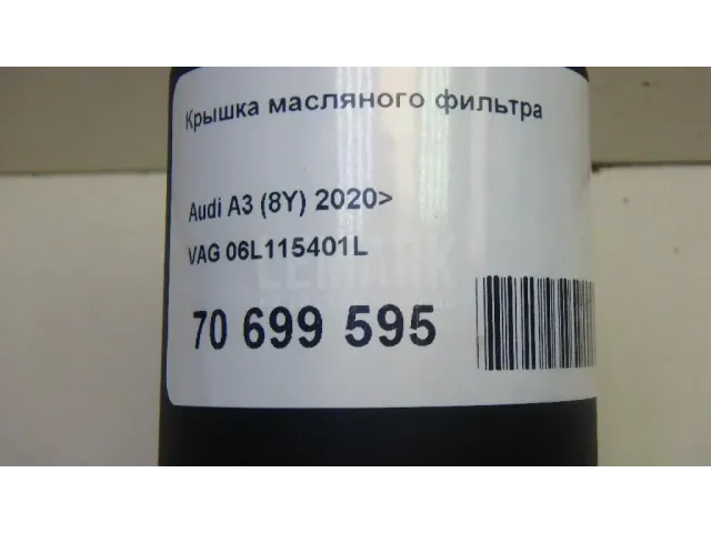 Крышка масляного фильтра для  Audi A4 [B7] 2005-2007