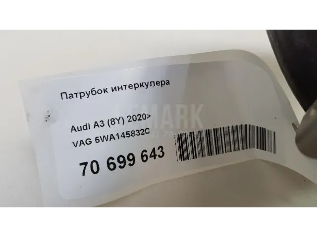 Патрубок интеркулера для  Audi 100 [C4] 1991-1994