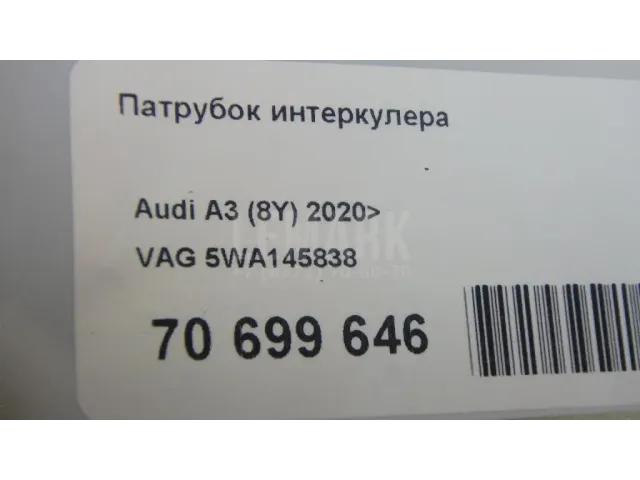 Патрубок интеркулера для  Audi A3 [8PA] Sportback 2004-2013