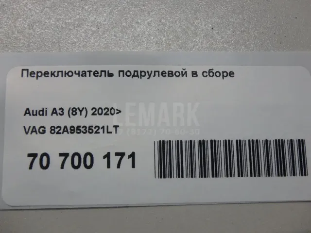 Переключатель подрулевой в сборе для  Citroen C-Crosser 2008-2013