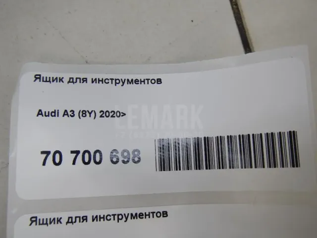 Ящик для инструментов для  Audi A6 [C5] 1997-2004