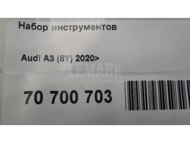 Набор инструментов для  Chery Bonus (A13) 2011-2014
