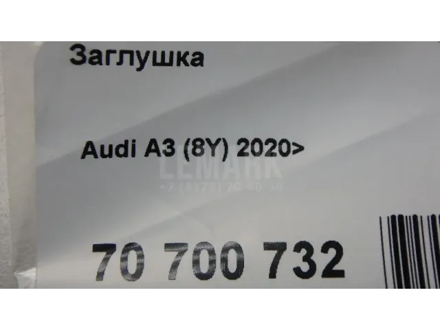 Заглушка для  Audi 100/200 [43] 0-1983