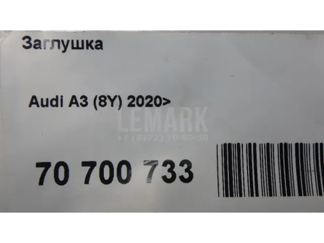 Заглушка
