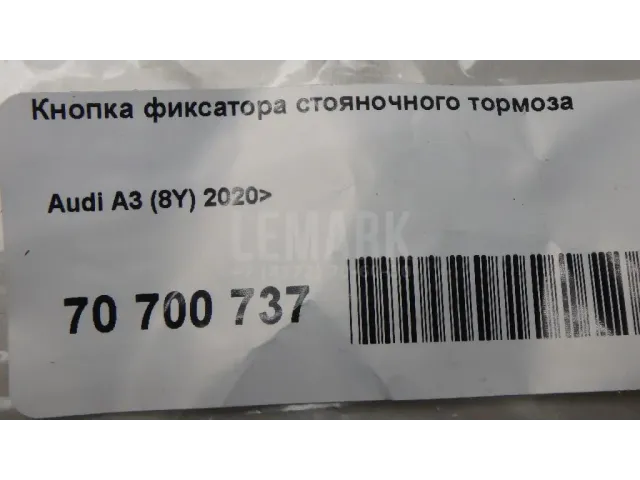 Кнопка фиксатора стояночного тормоза для  BMW X5 E53 2000-2007
