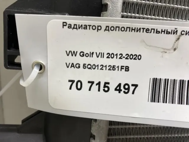 Радиатор дополнительный системы охлаждения для  Audi A6 [C7,4G] 2011-2018