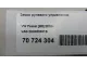 Замок рулевого управления для  Cadillac Escalade III 2006-2014