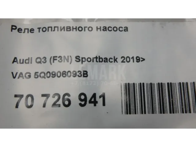 Реле топливного насоса для  Chevrolet Epica 2006-2012