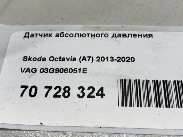 Датчик абсолютного давления