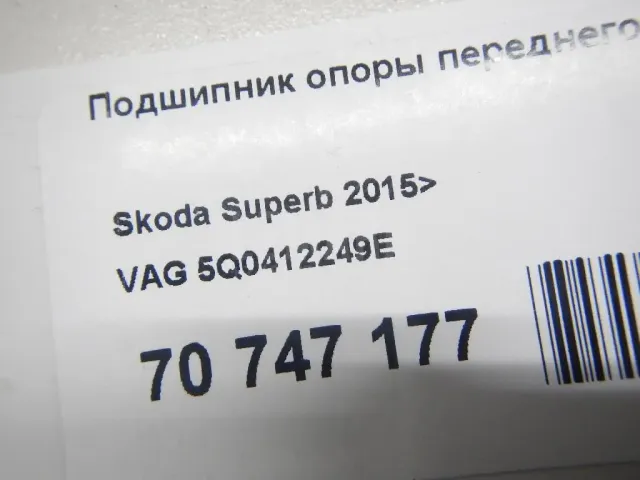 Подшипник опоры переднего амортизатора для  Audi A8 [4D] 1994-1998