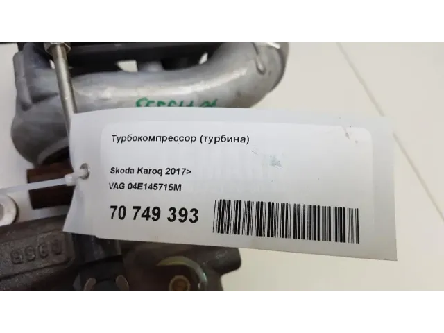 Турбокомпрессор (турбина)