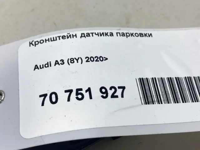 Кронштейн датчика парковки