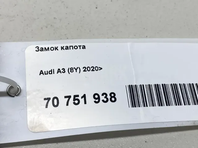 Замок капота
