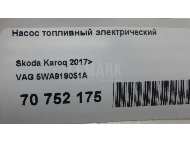 Насос топливный электрический