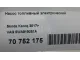 Насос топливный электрический