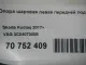 Опора шаровая левая передней подвески