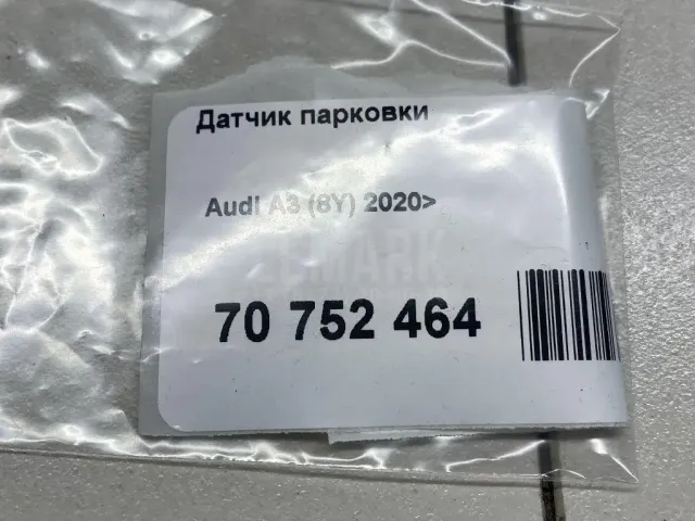 Датчик парковки