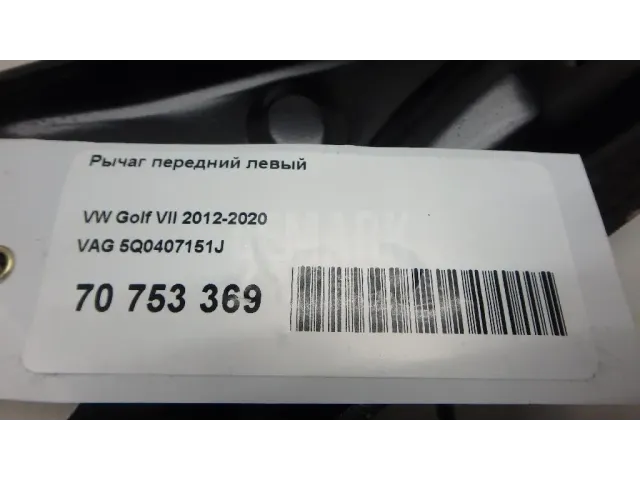 Рычаг передний левый для  Chevrolet Blazer 1995-2005