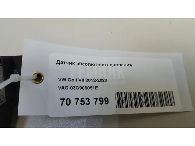 Датчик абсолютного давления для  GM Pontiac Vibe 2002-2007