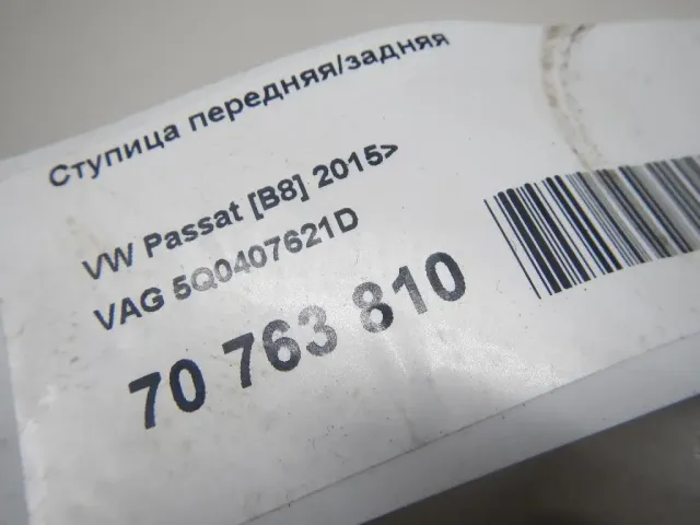 Ступица передняя/задняя