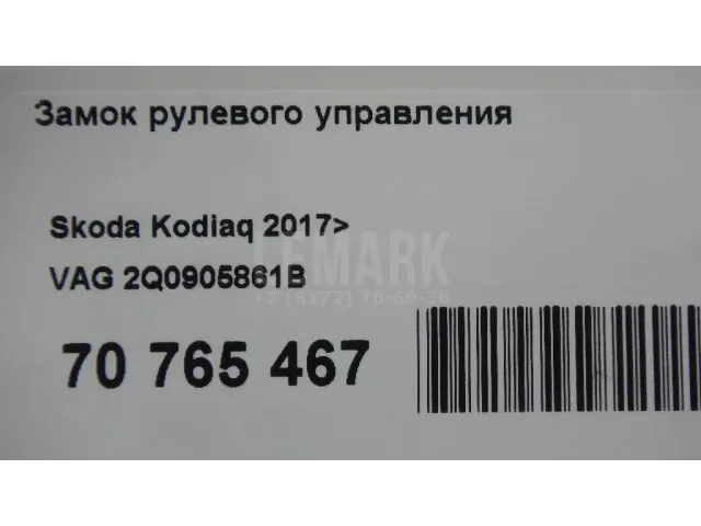 Замок рулевого управления для  Cadillac Escalade III 2006-2014