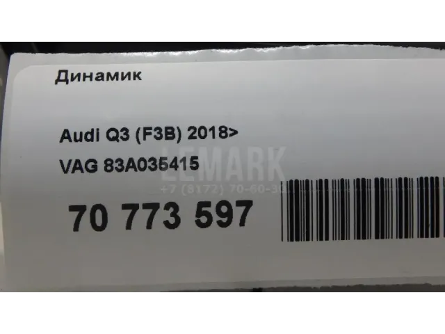 Динамик для  Audi A3 [8PA] Sportback 2004-2013