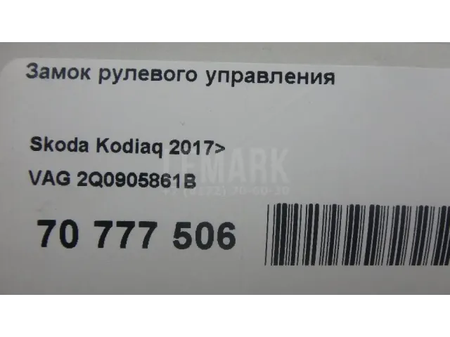 Замок рулевого управления для  DAF XF 105 2013